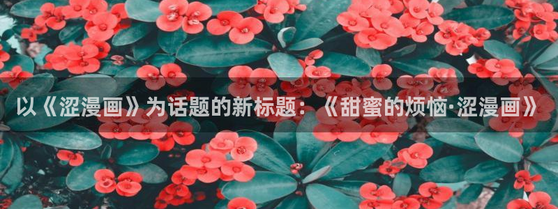 漫蛙漫画app官网